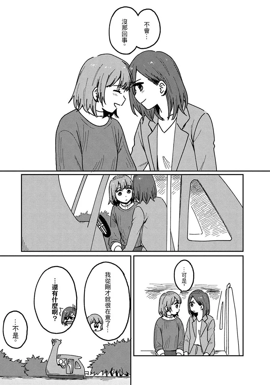 20话 第23页