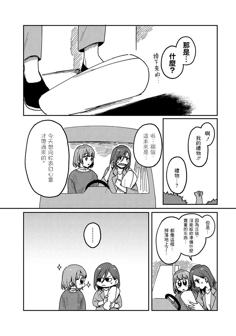 20话 第24页