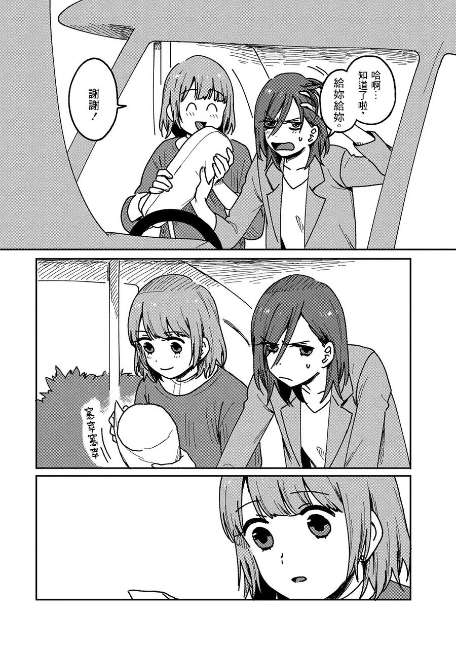 20话 第25页