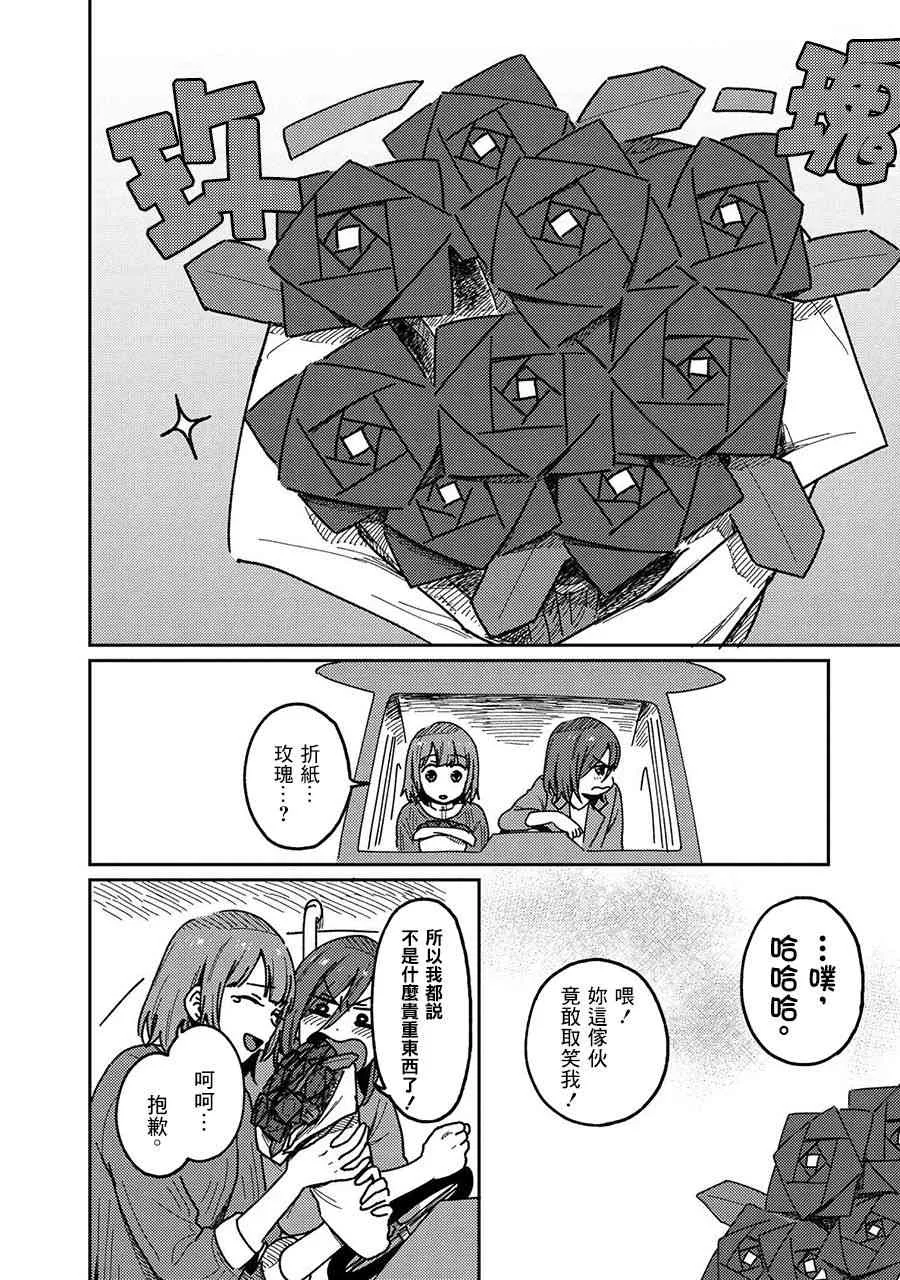 20话 第26页