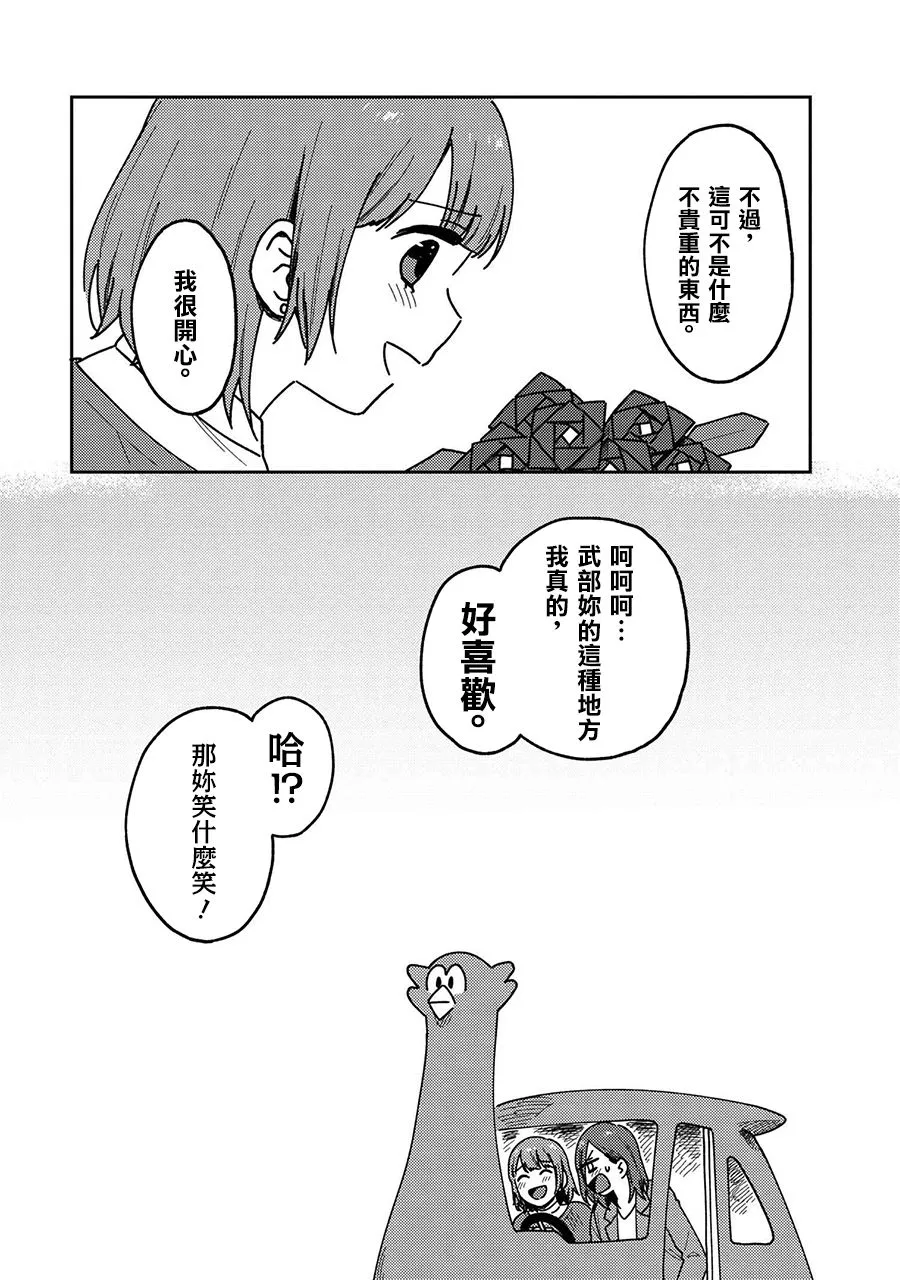 20话 第27页