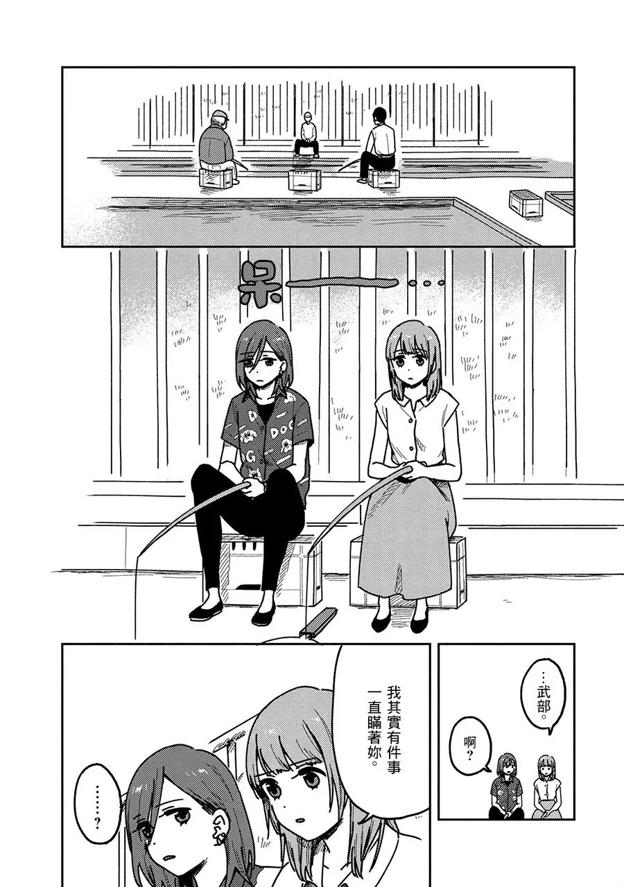20话 第28页