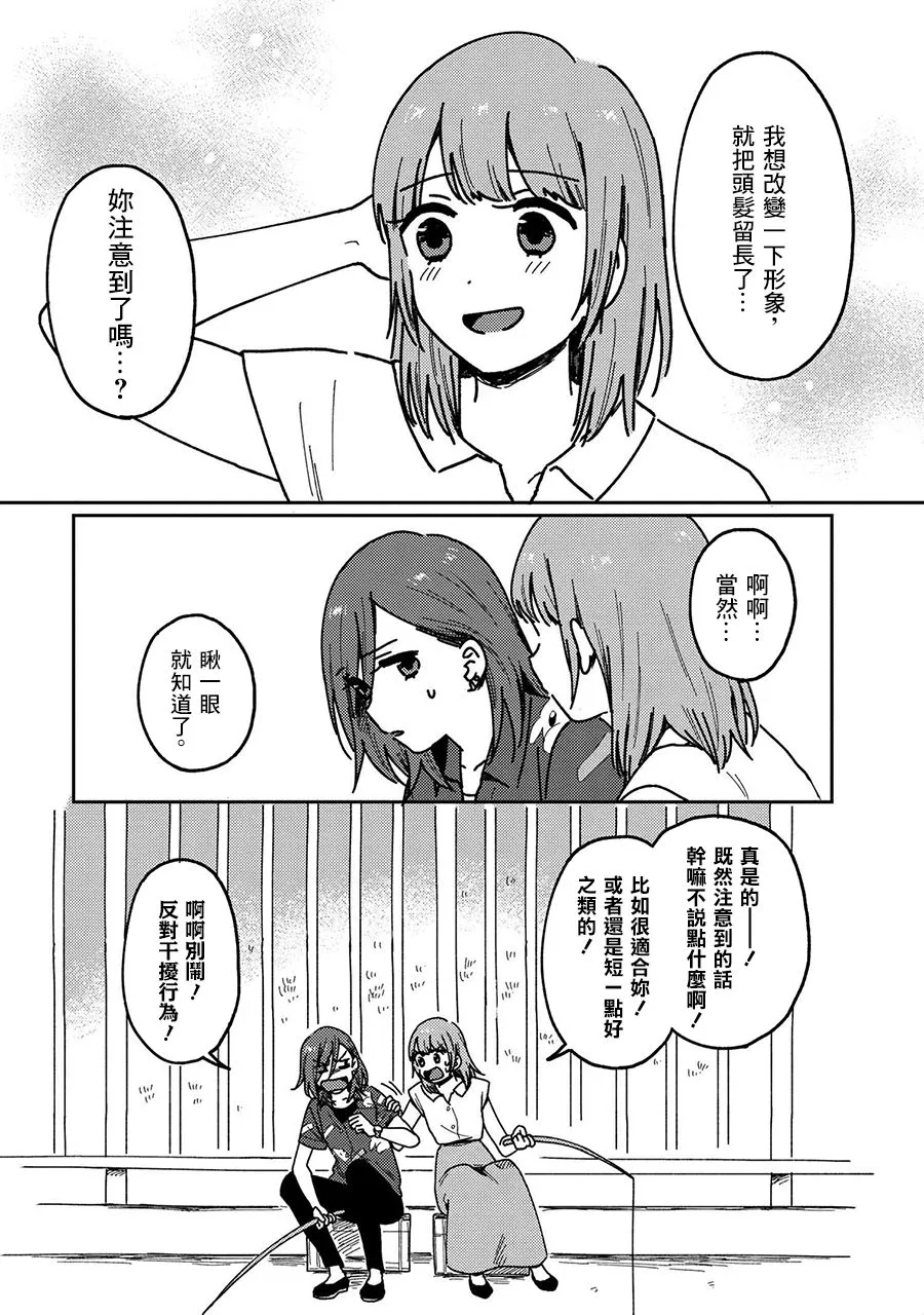 20话 第29页