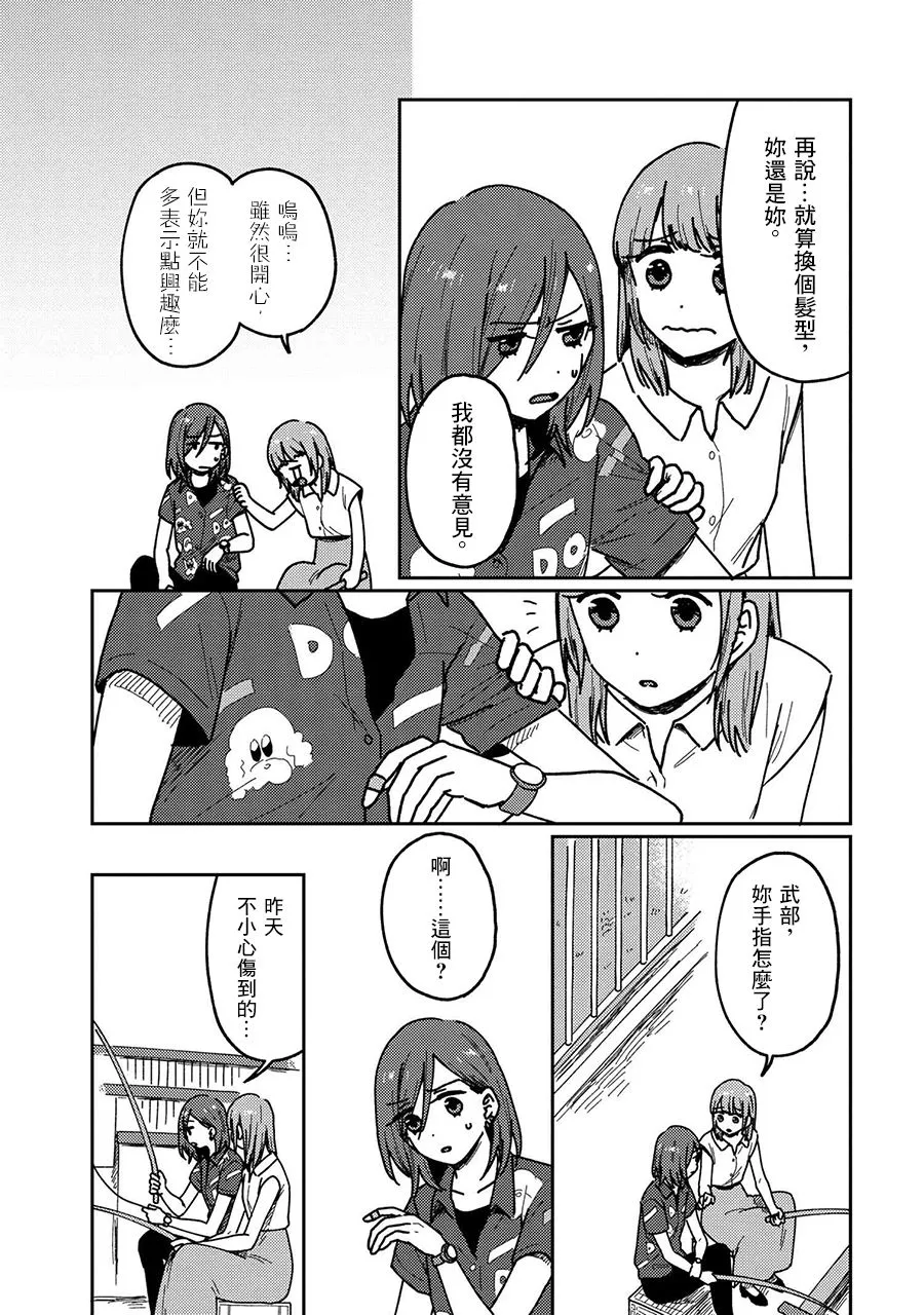 20话 第30页