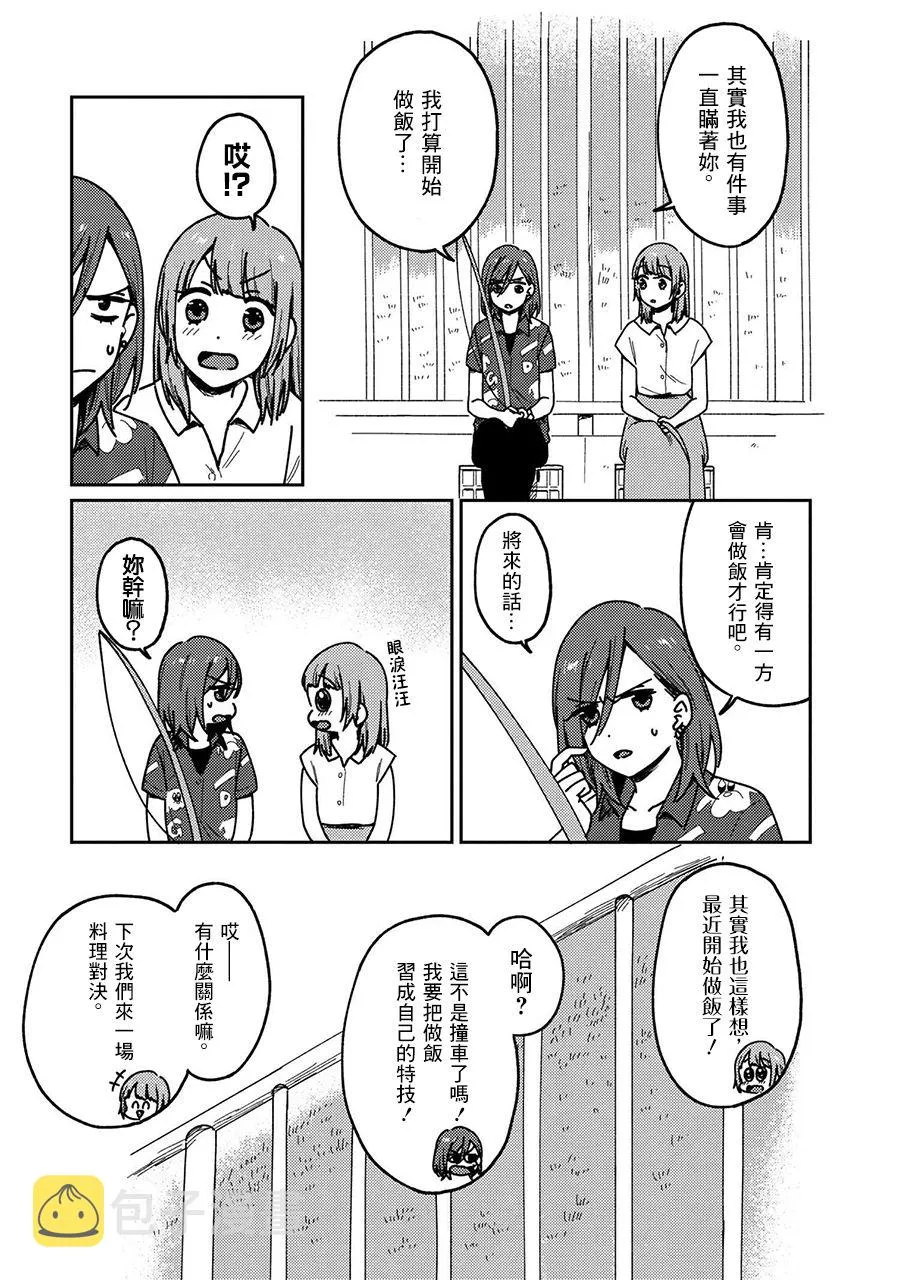 20话 第31页