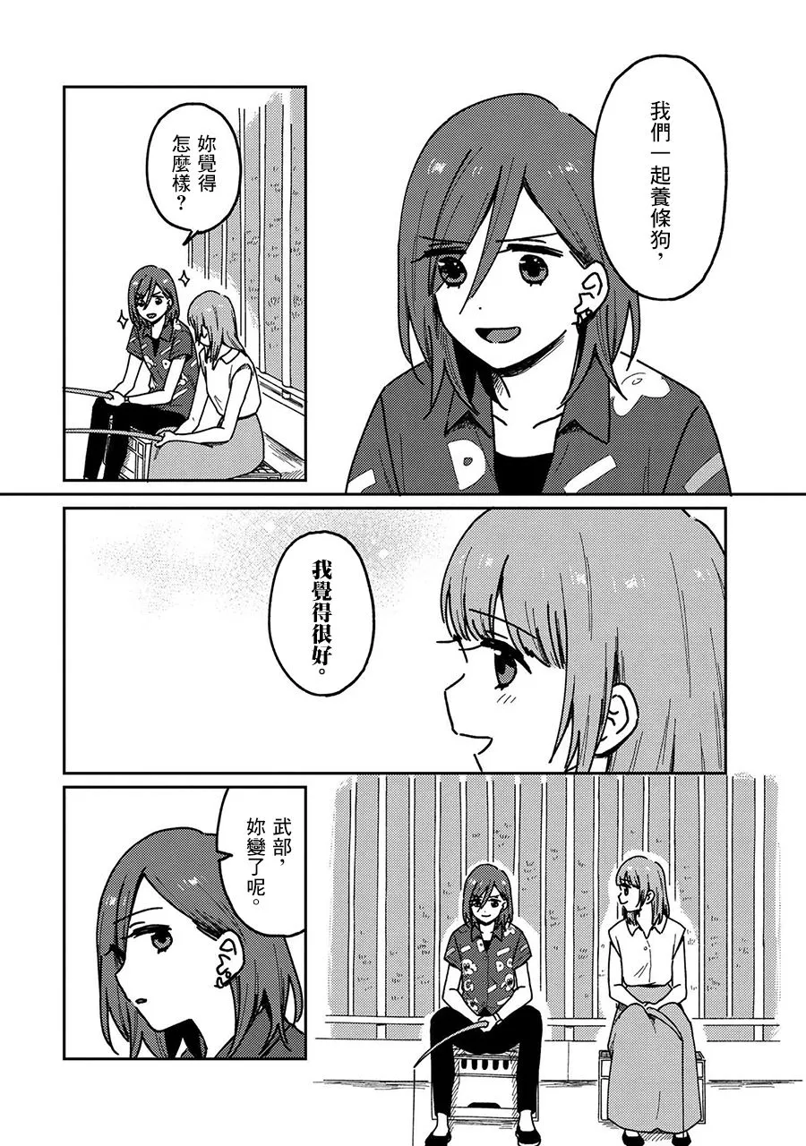 20话 第33页