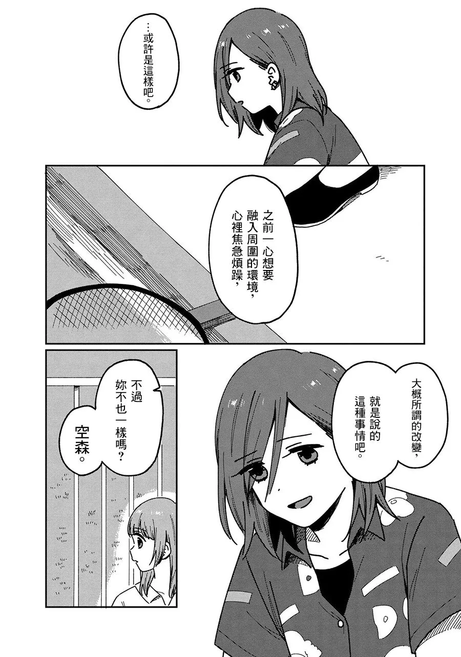 20话 第34页