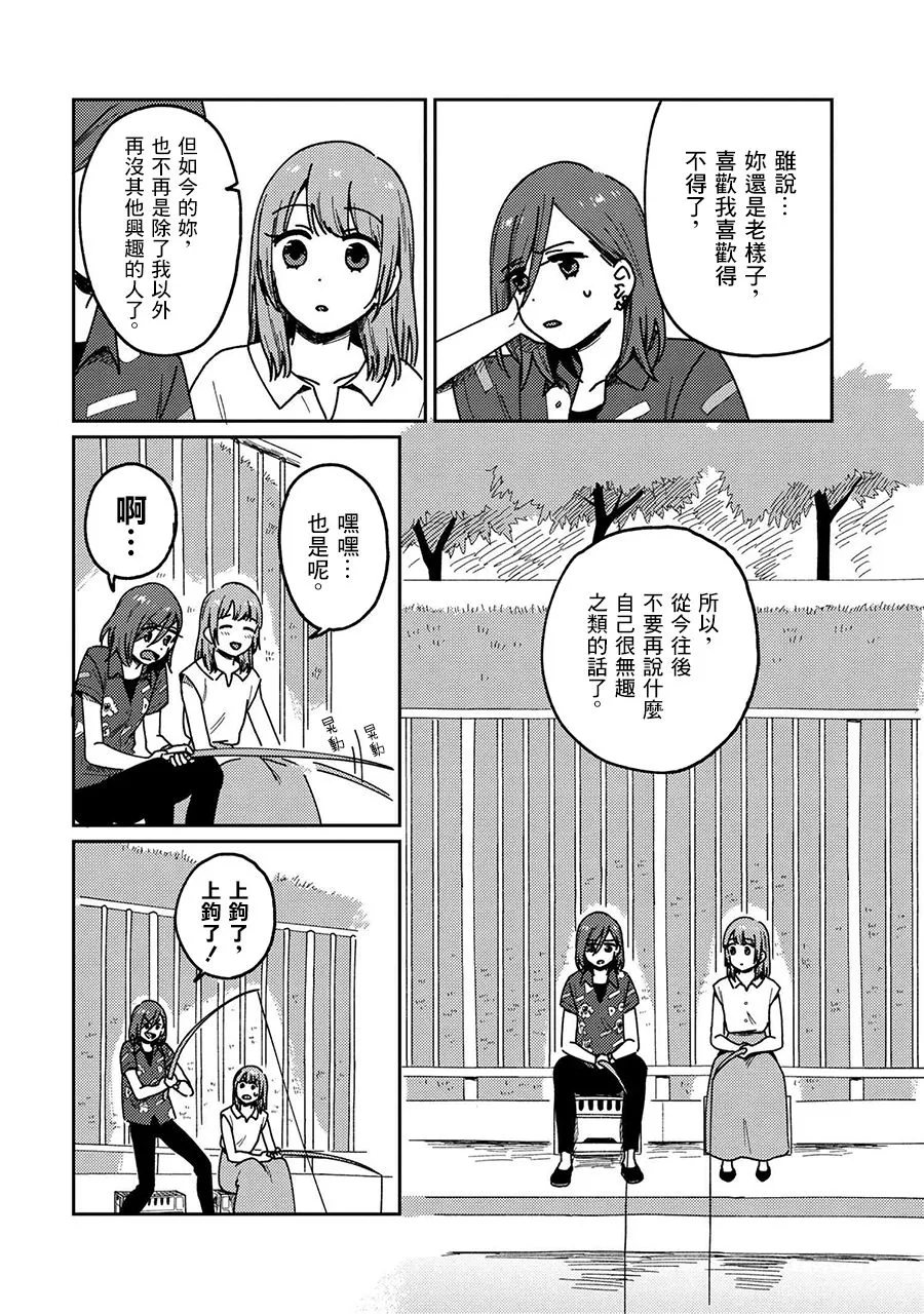 20话 第35页