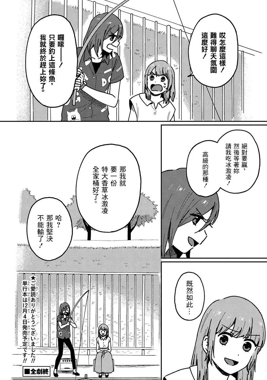 20话 第36页