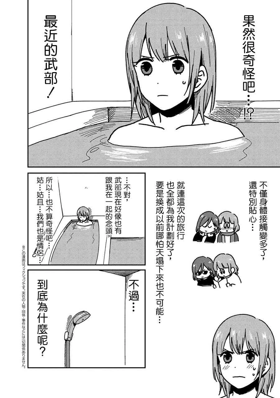 19话 第2页