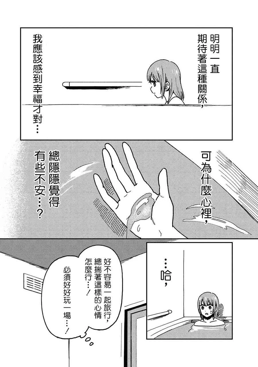 19话 第3页