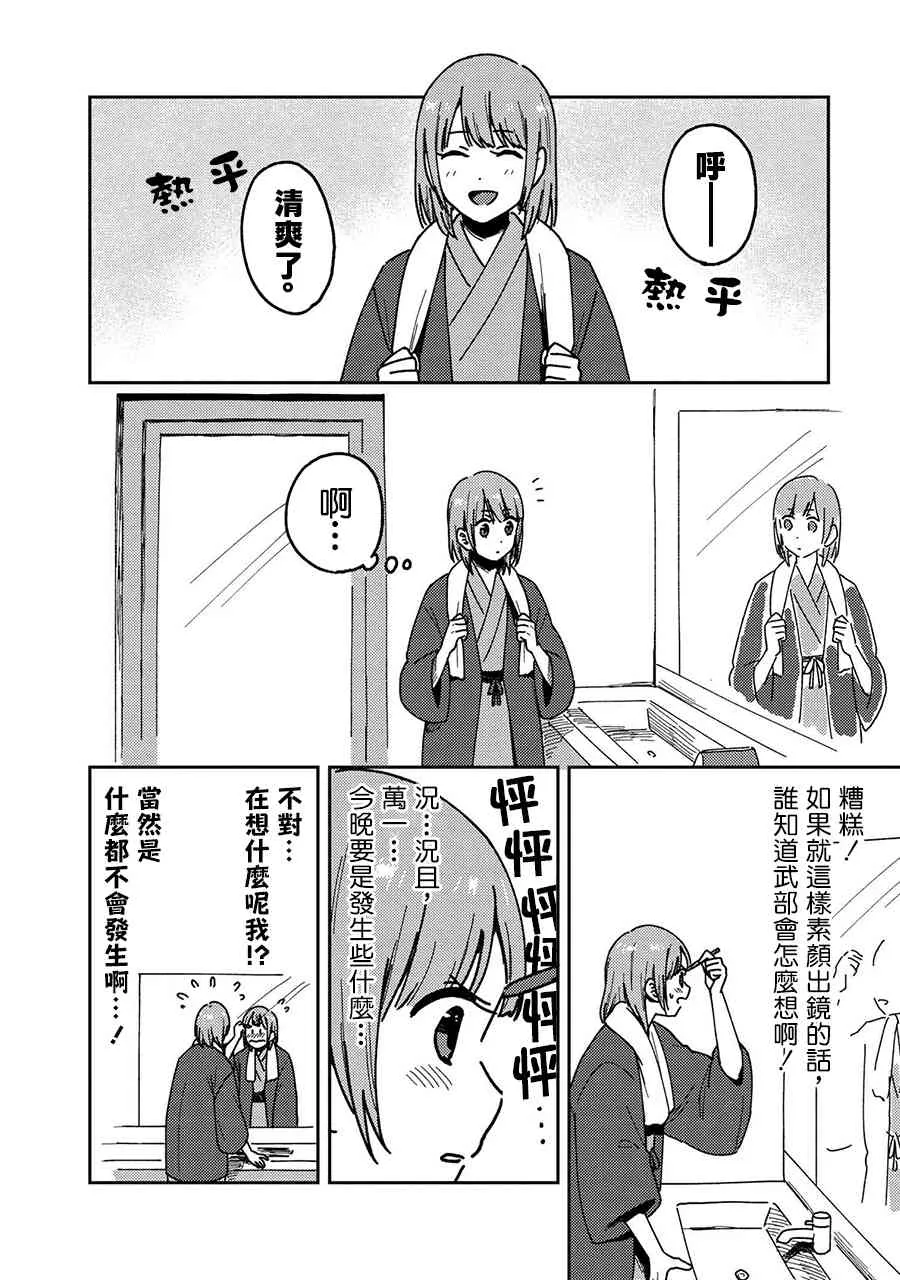 19话 第4页