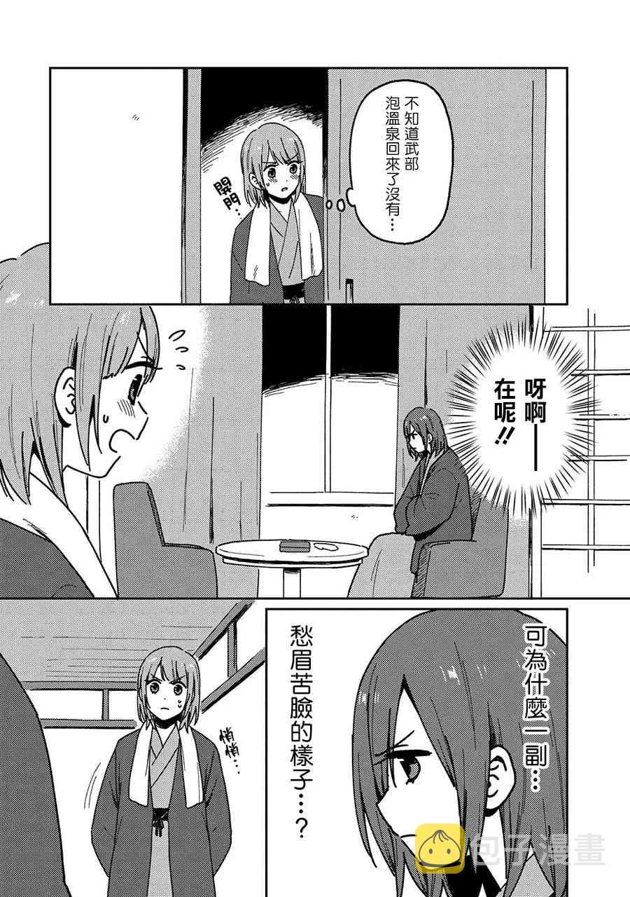 19话 第5页