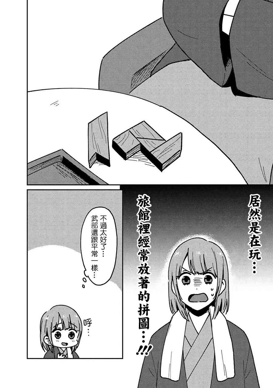 19话 第6页