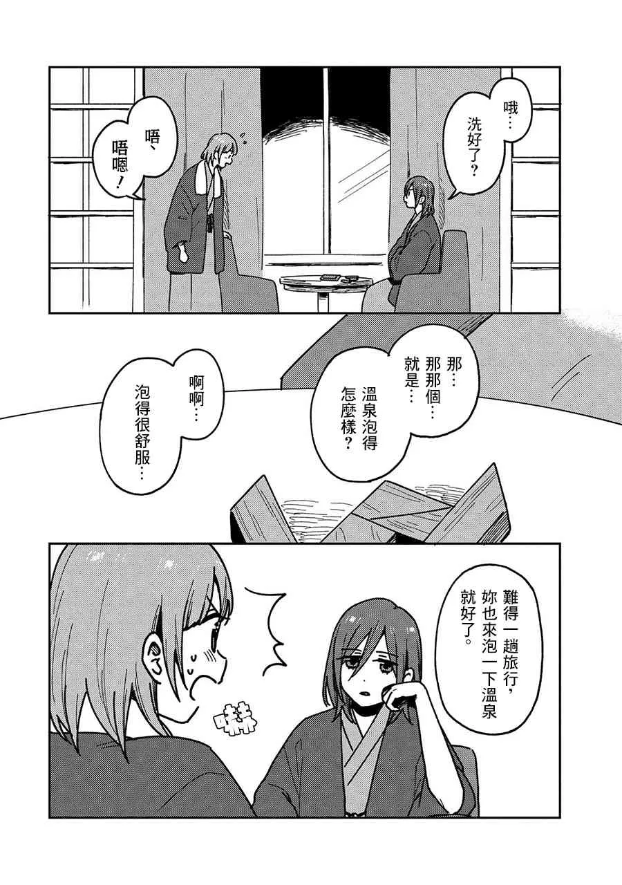 19话 第7页