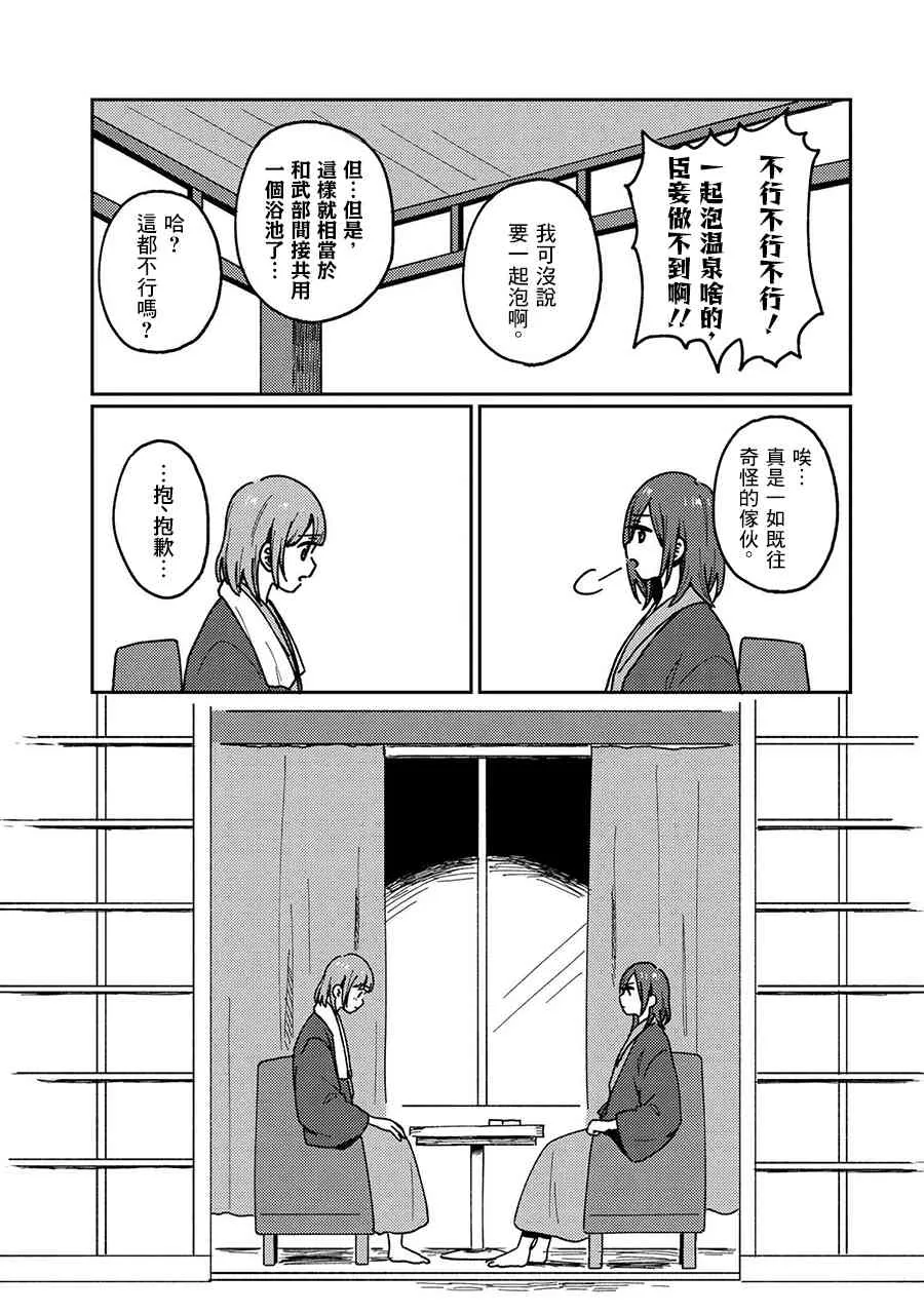 19话 第8页