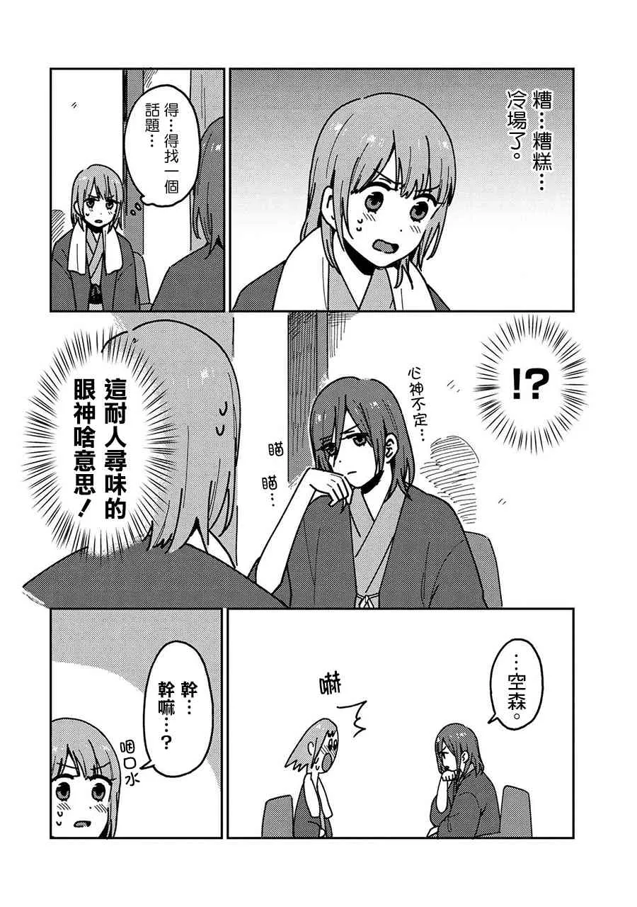 19话 第9页