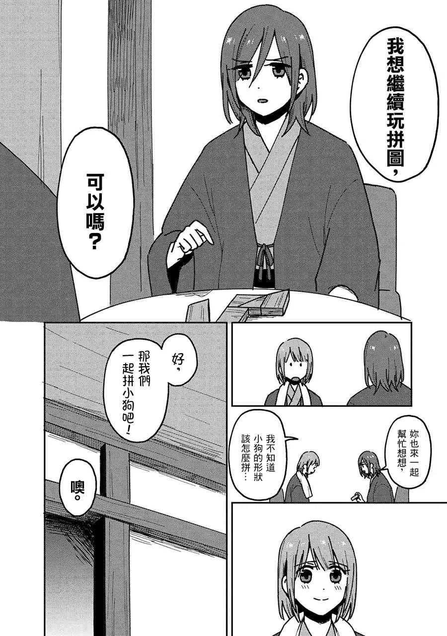 19话 第10页