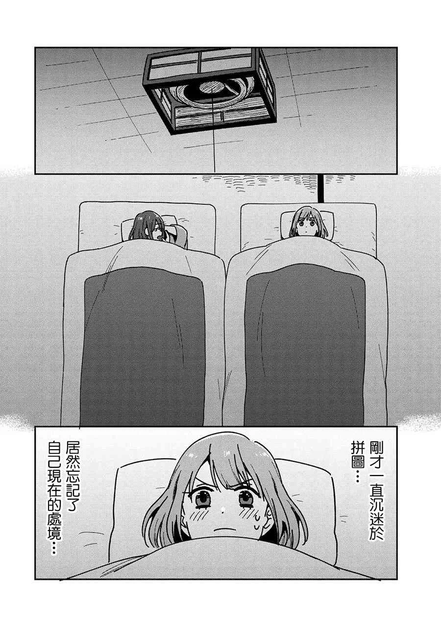 19话 第11页