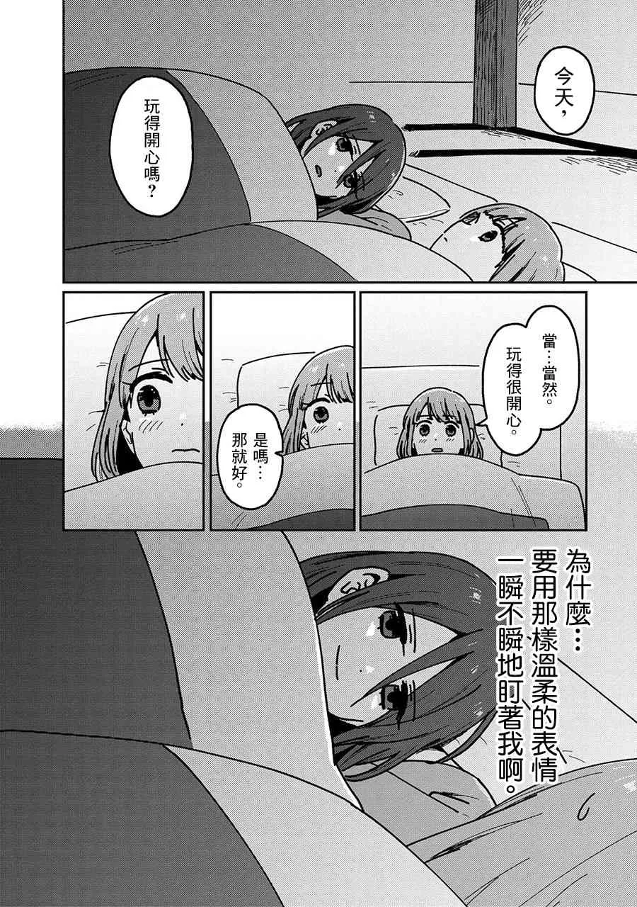 19话 第12页