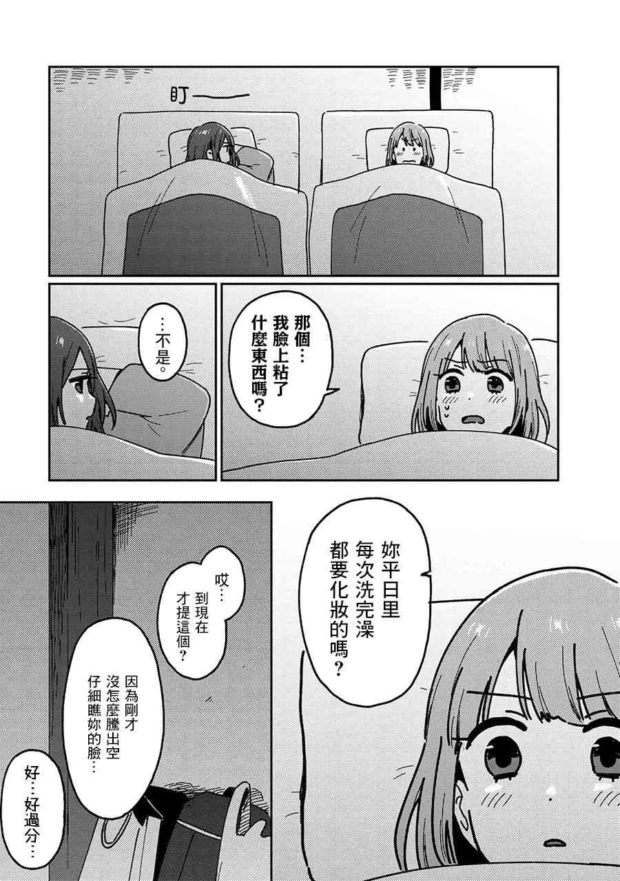 19话 第13页