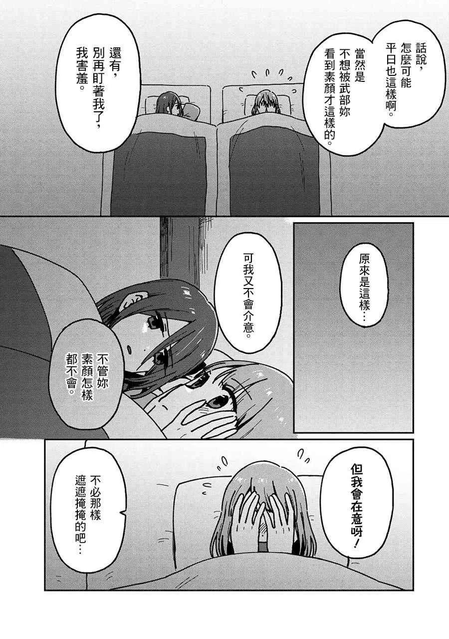 19话 第14页