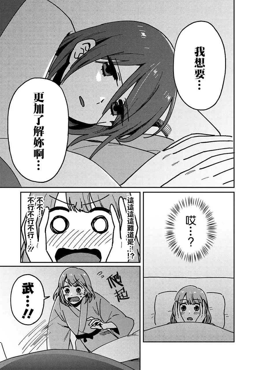 19话 第15页