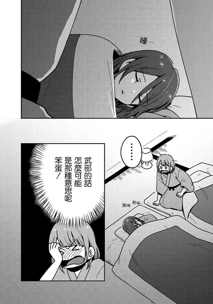 19话 第16页