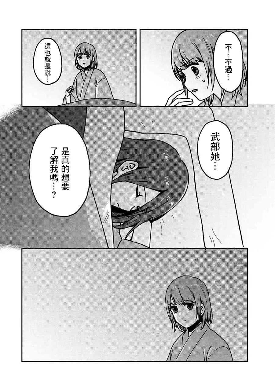 19话 第17页