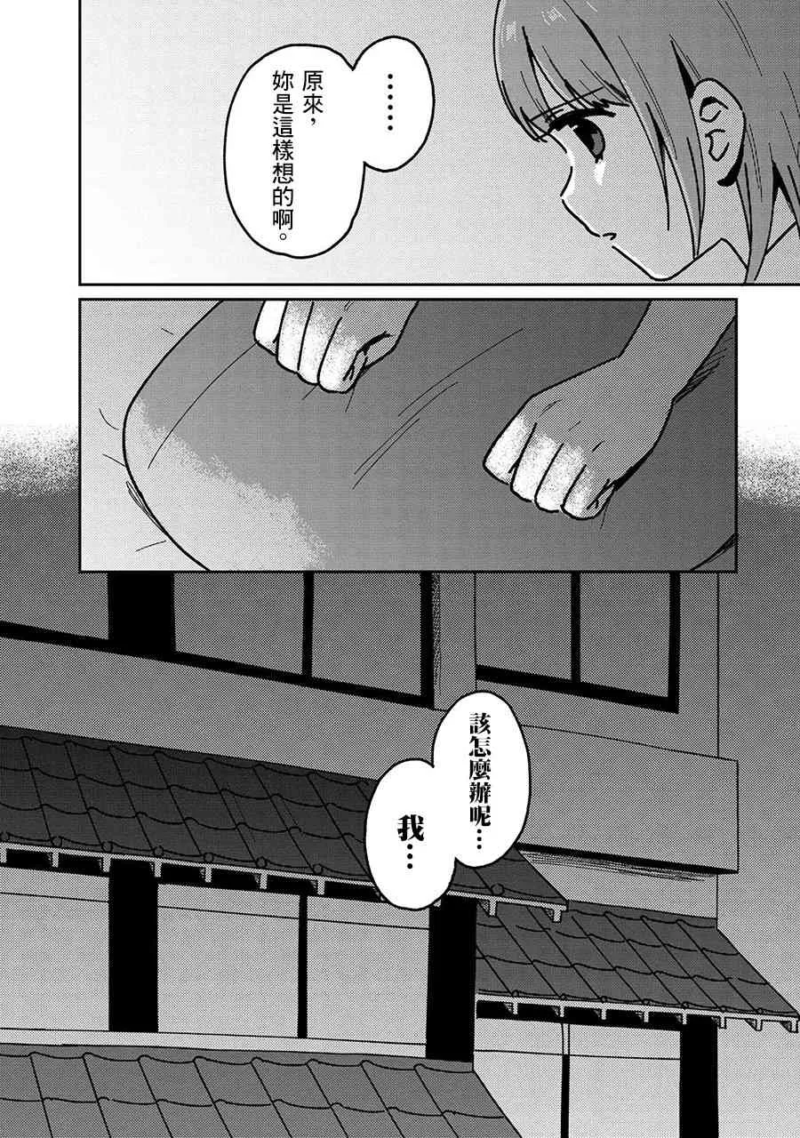 19话 第18页