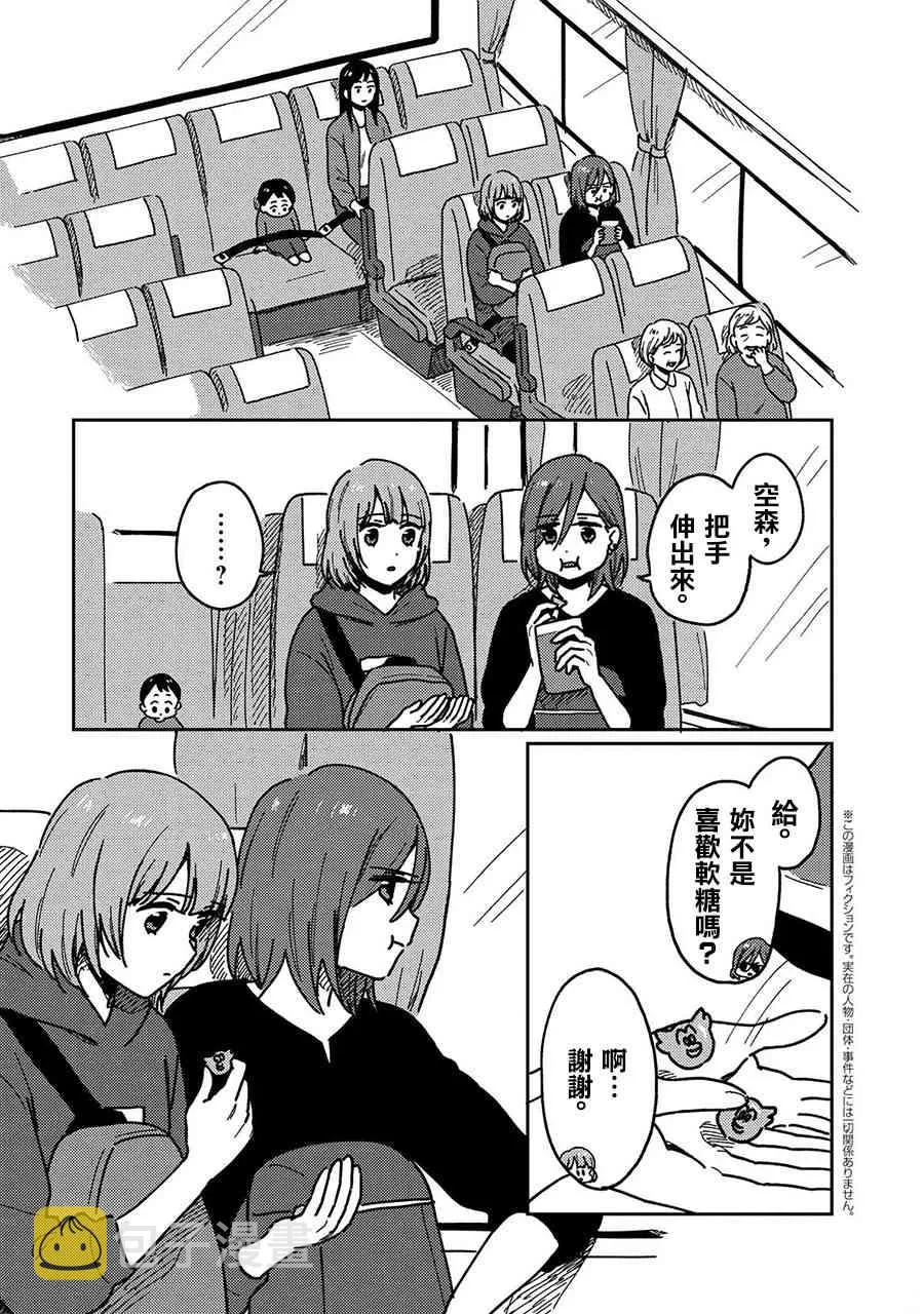 19话 第19页