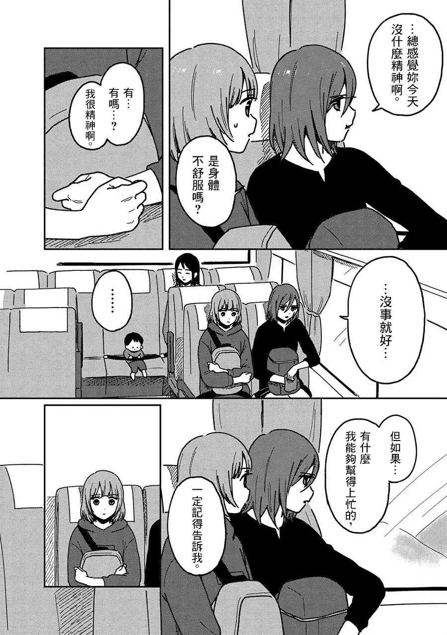 19话 第20页