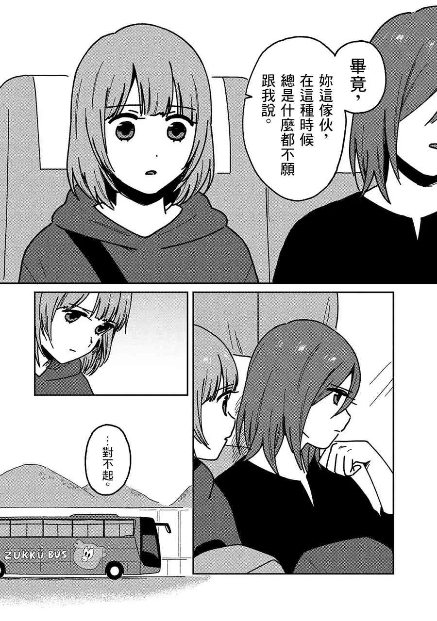 19话 第21页