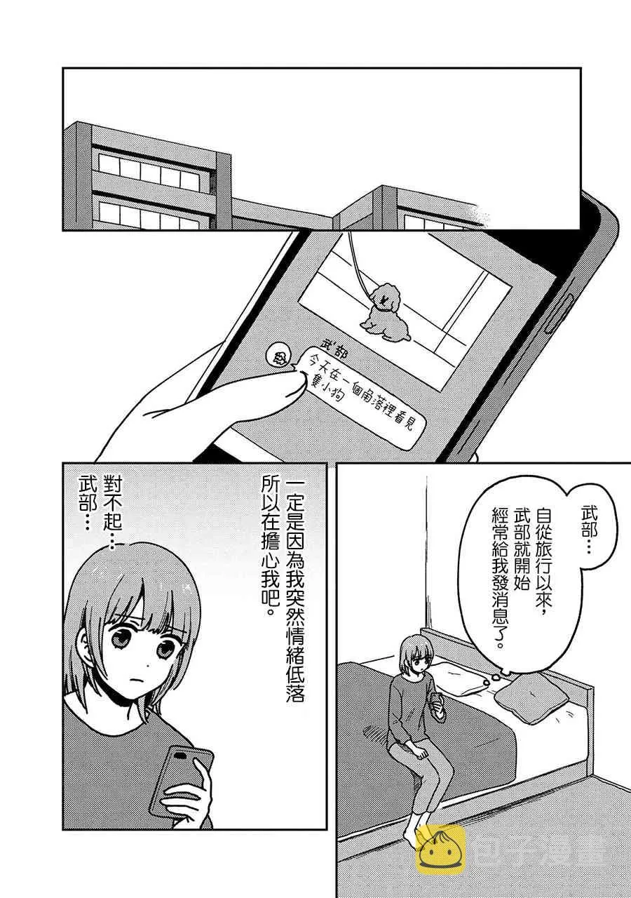 19话 第22页