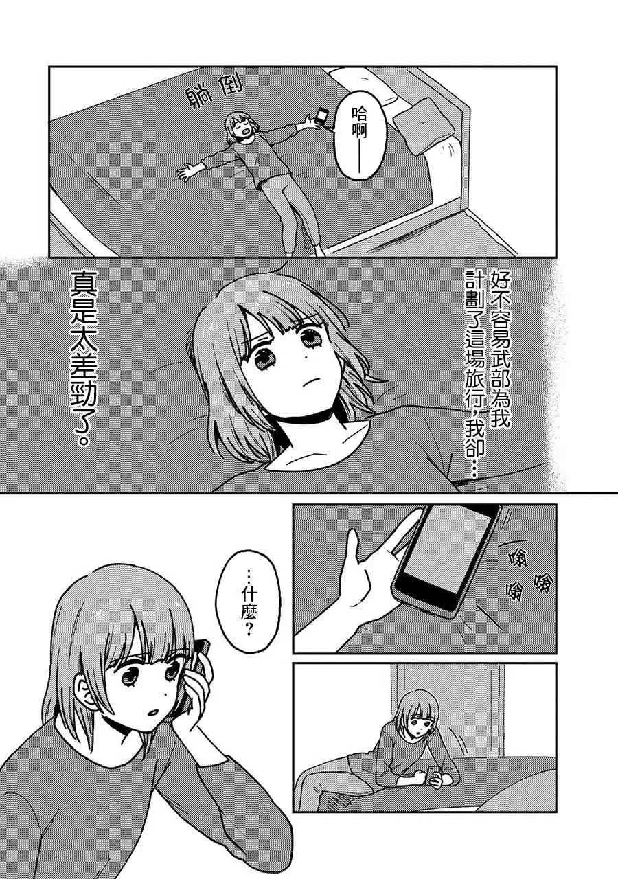 19话 第23页