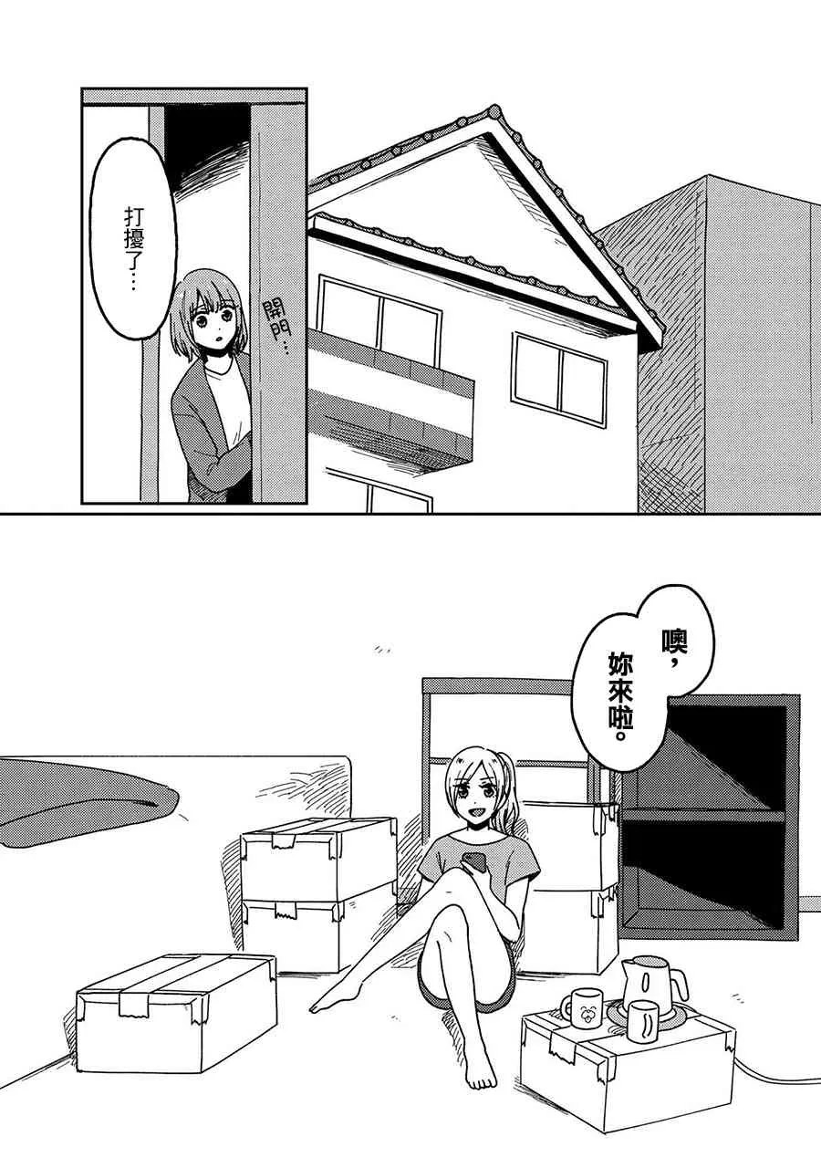 19话 第24页