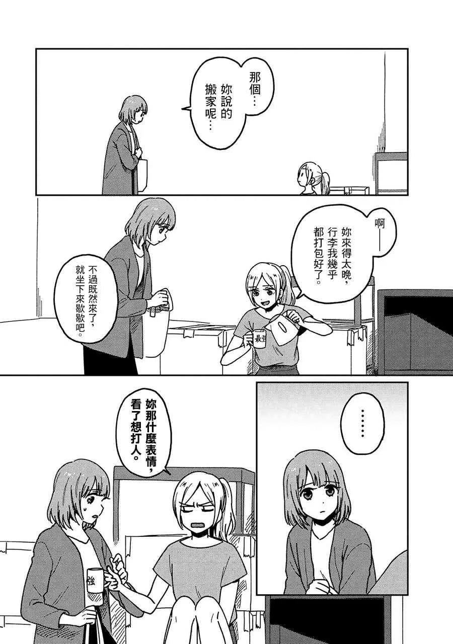 19话 第25页
