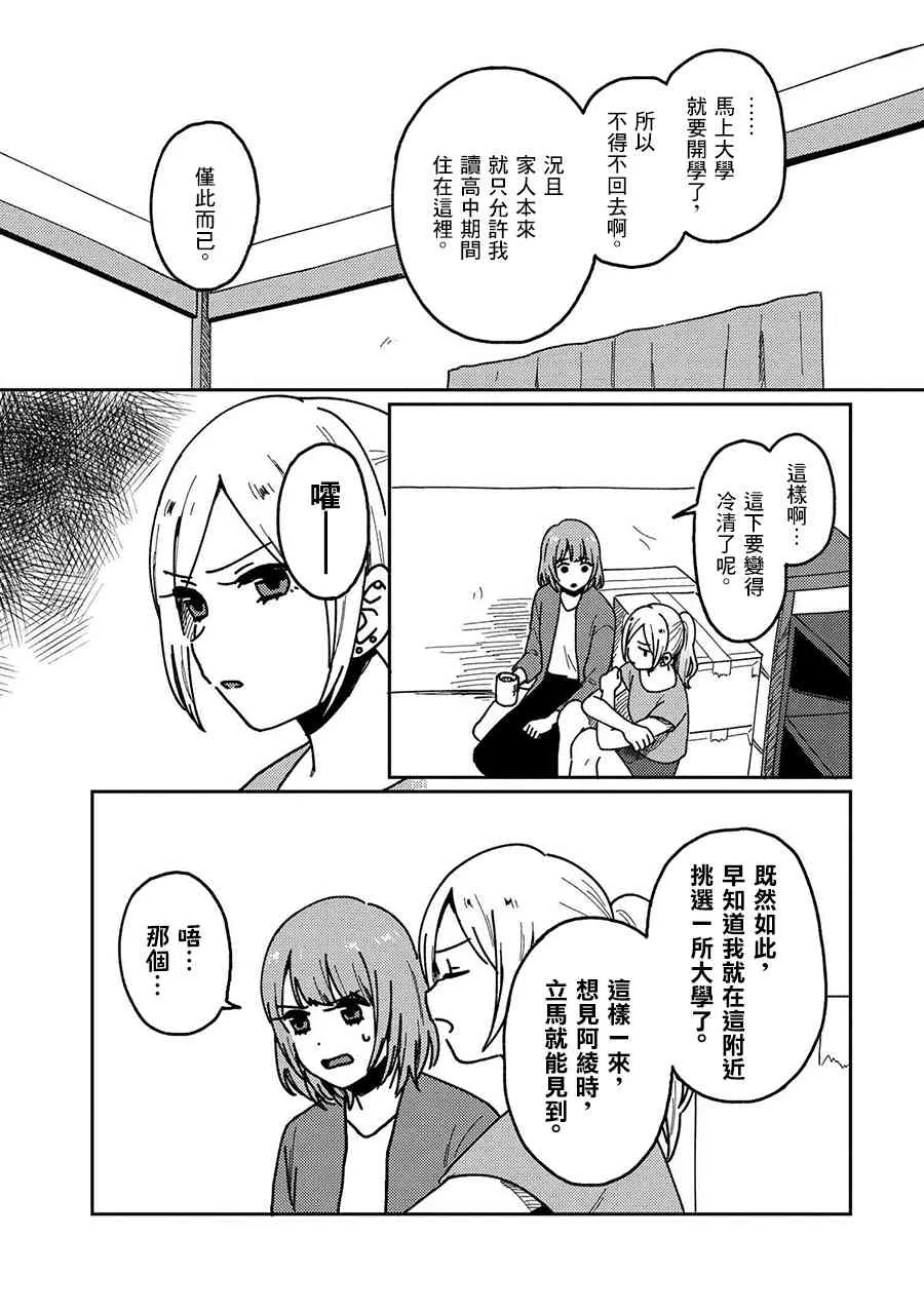 19话 第26页