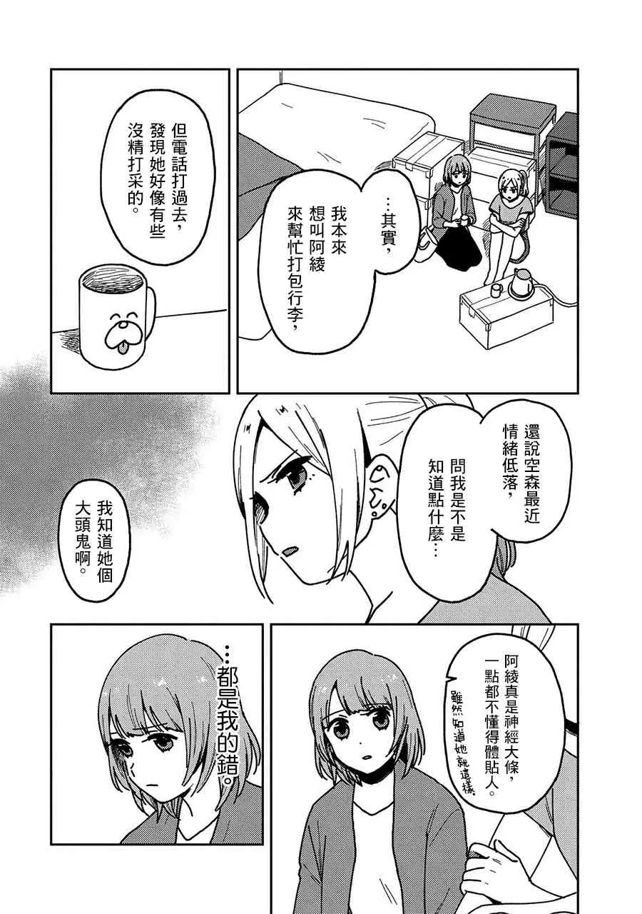 19话 第27页