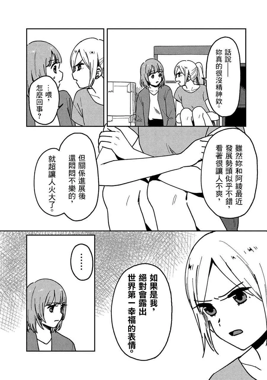 19话 第28页