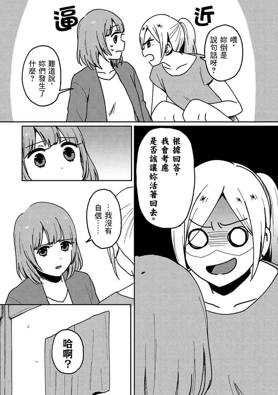 19话 第29页