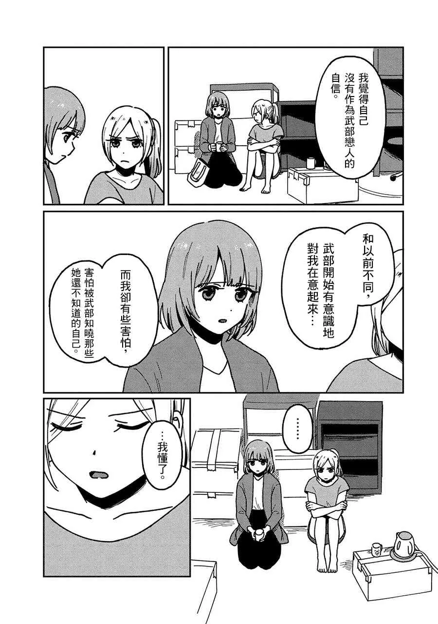 19话 第30页