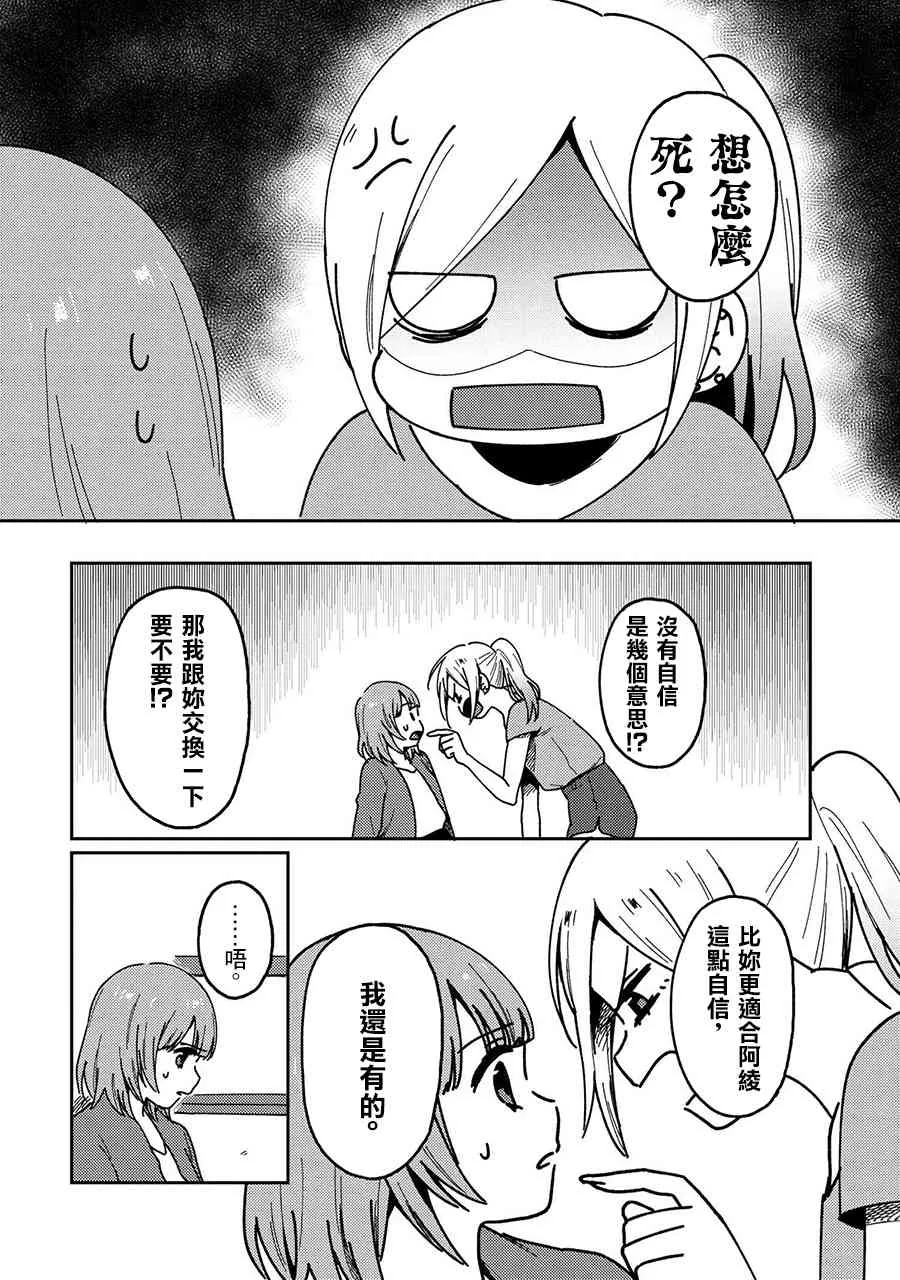 19话 第31页