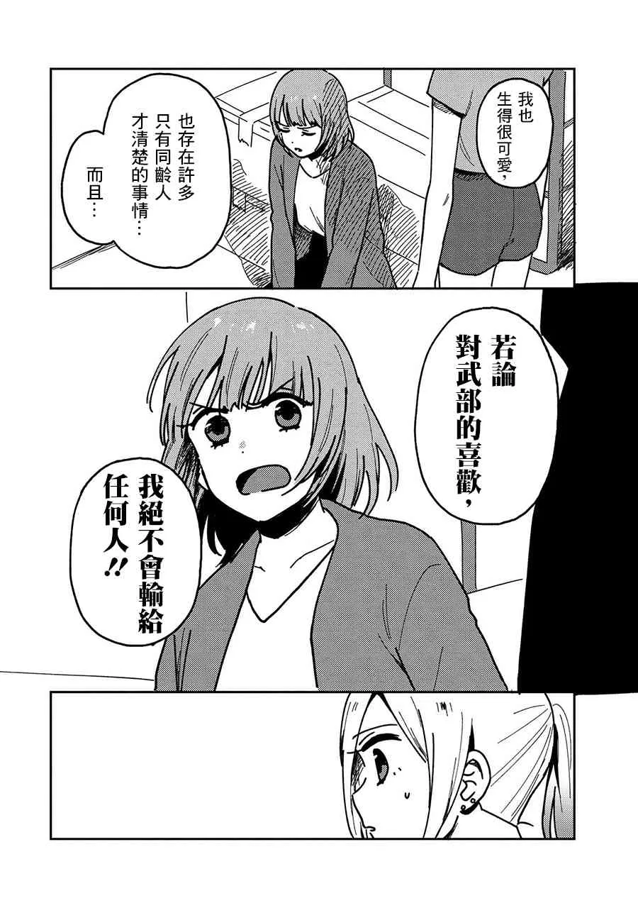 19话 第33页