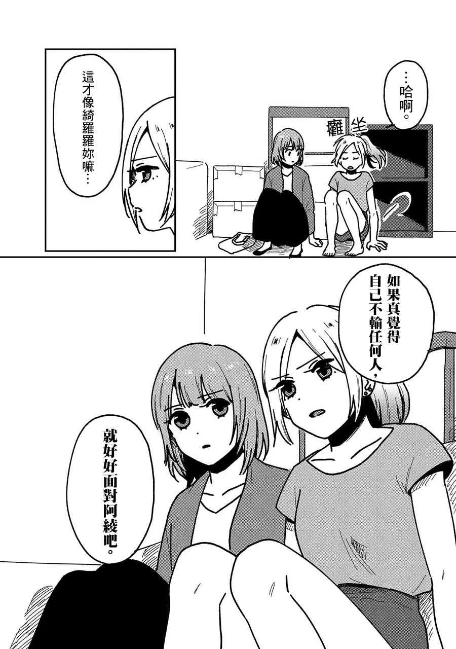 19话 第34页