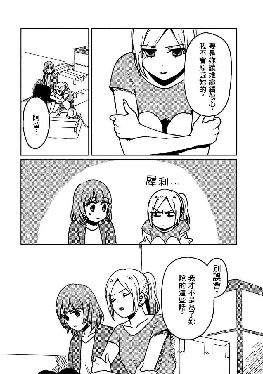 19话 第35页