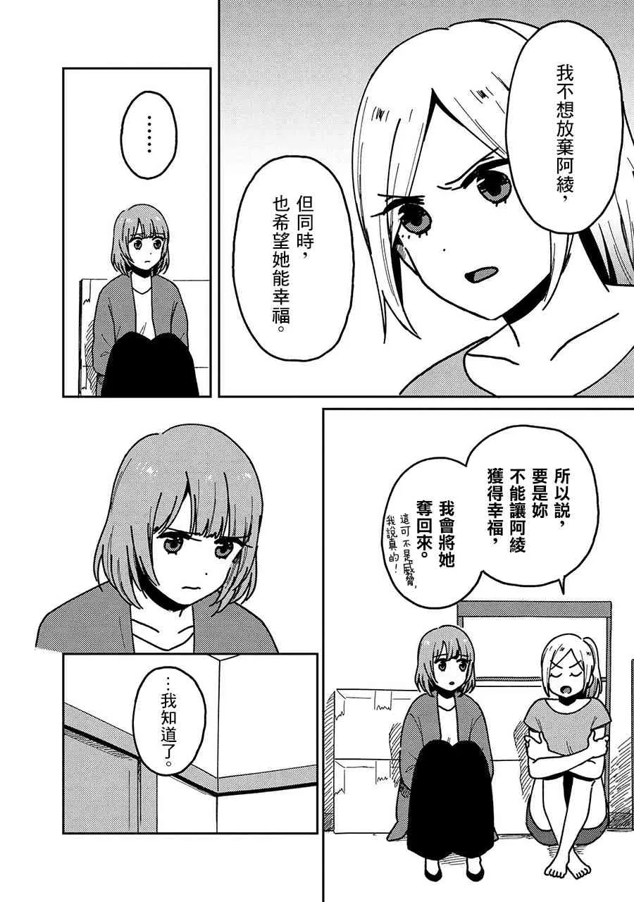 19话 第36页