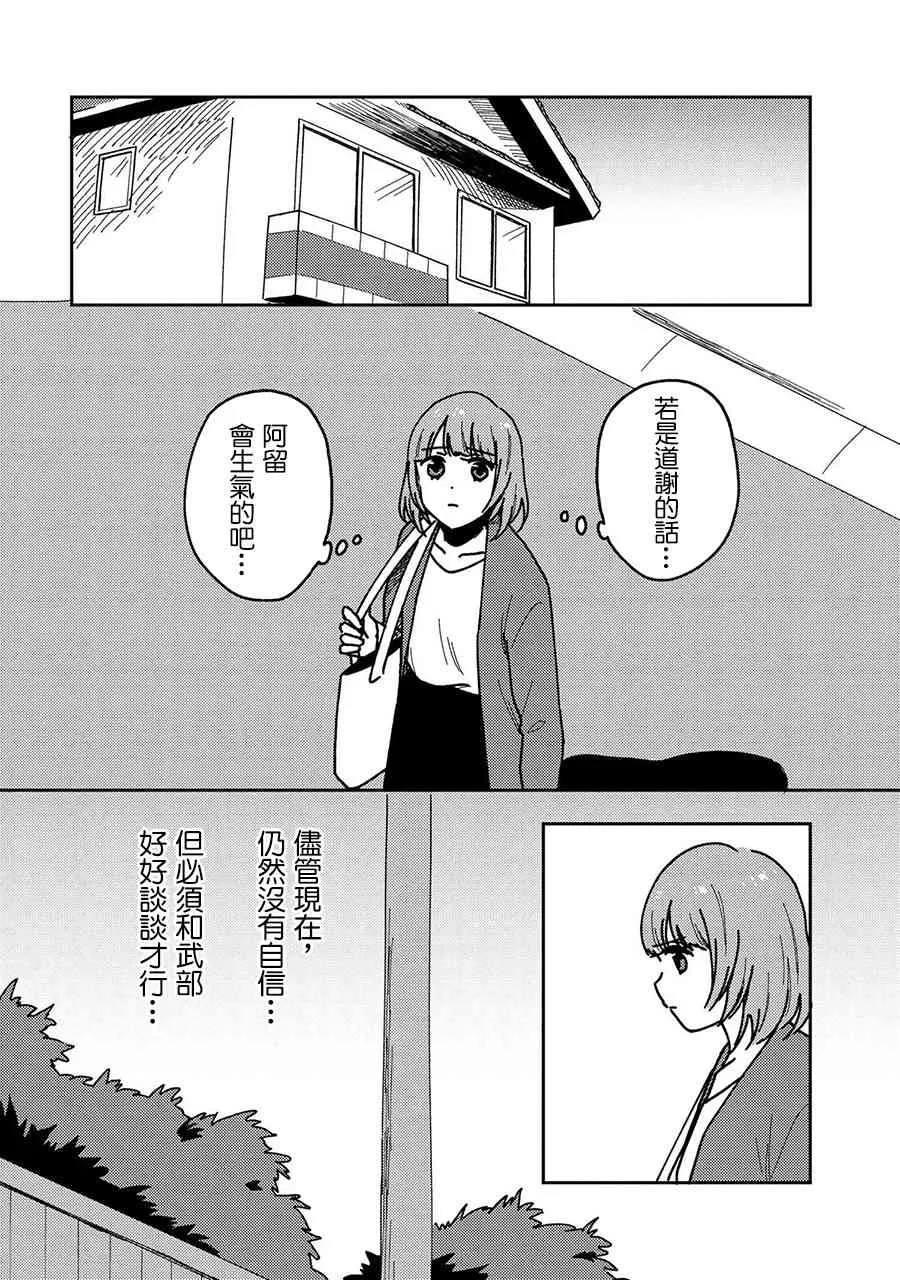 19话 第37页