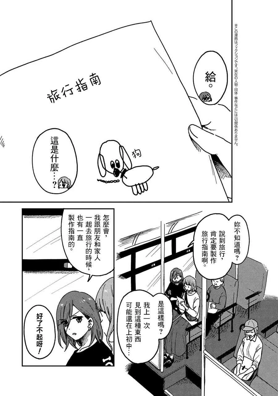 18话 第1页