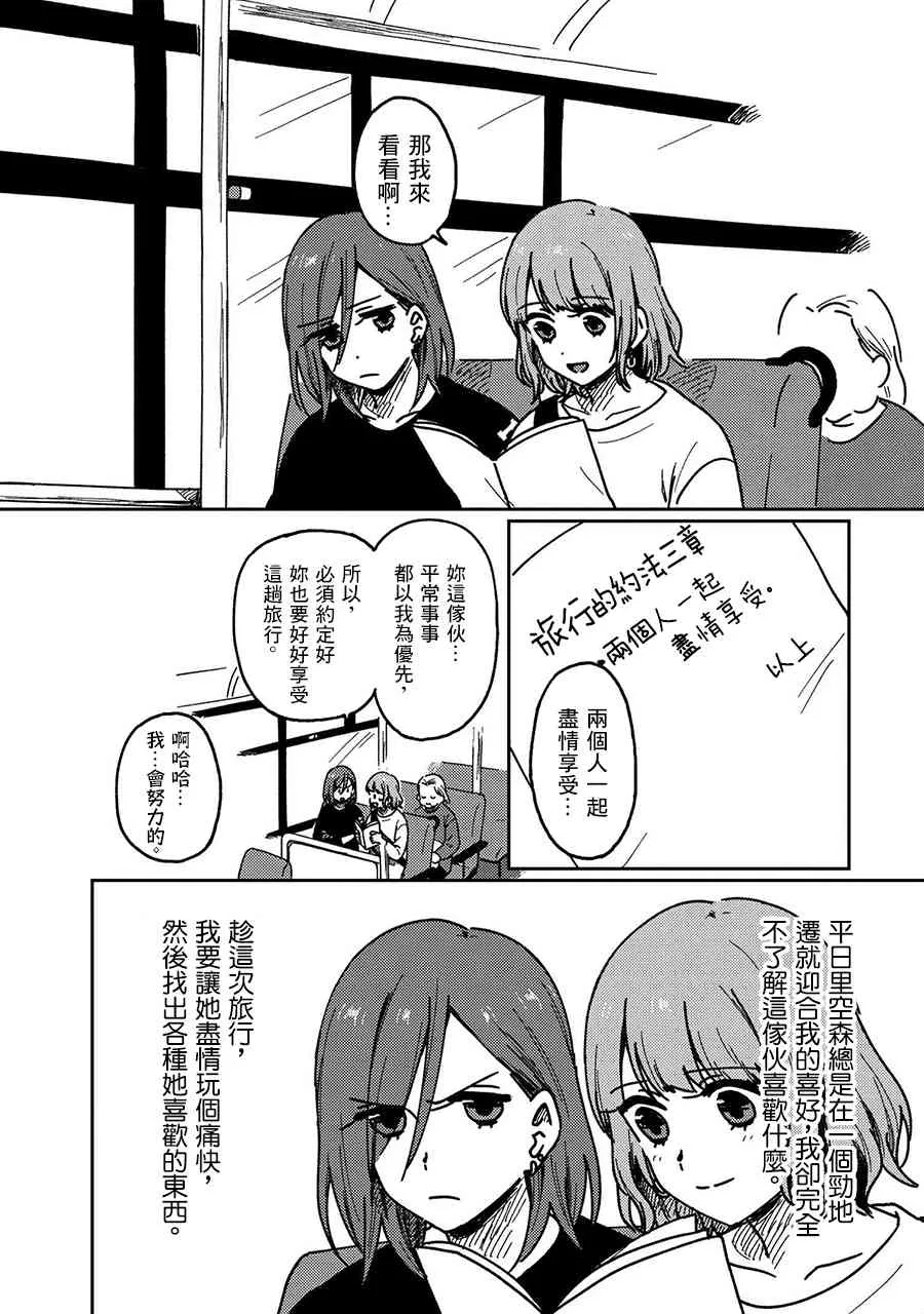 18话 第2页